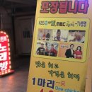 한국통닭(수유점) 네이버블로그