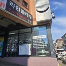 청담면옥 | 일산 라인빨래방 후기 – 청담면옥에서 식사하는 동안 이불빨래 한 번에 끝!