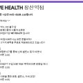WE HEALTH 장산역점 네이버블로그