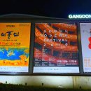 오폐라이중섭 이미지