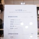 도시정원