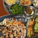 컵밥맛좀볼래 | 노량진 맛집 “짠돈“ 파김치와 볶음밥까지 완벽한 코스 후기 / 거주민 픽 고깃집