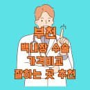 부천한결안과의원 이미지