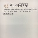 루나여성의원 네이버블로그