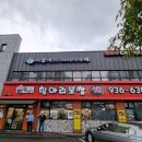 엘크루셀프세차장 | 신탄진맛집 석봉항아리보쌈