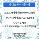 경락바디케어 이미지