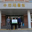 수연재활원 이미지