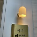 파주 바버샵 : 운정바버샵 미미바버샵 에서 아빠랑 아기랑 대변신 성공!