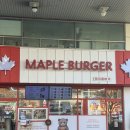 송파제일주유소(셀프) | 잠실역 맛집 메이플버거DT 맛있고 편하고