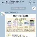 동대문구보건소 이미지