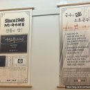 소표국수석촌