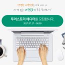 투어스토리 - 성동구 아차산로 116 | 투어스토리