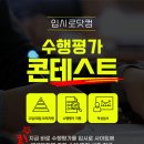 국풍2000광명철산관학원