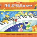 리틀모차르트음악학원 - 동구 산내로1287번길 20 | 리틀모차르트음악학원