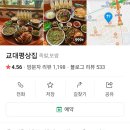 평상집 - 동구 | 평상집
