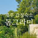가족키즈펜션 Madang 네이버블로그