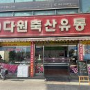 한남축산 이미지