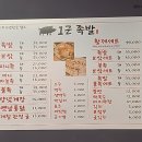 1군족발 이미지