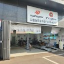 최신카경정비 이미지