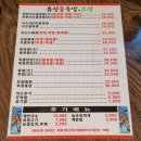 유신족발