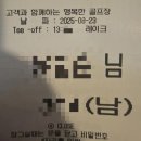 세종레이크 | 세종에머슨cc 레이크코스 벨리코스 라운딩후기