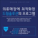 드림솔루션(주) 이미지