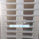 탕정파렛트