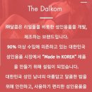 주식회사 컴위드 서울신문
