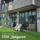 [가덕도맛집]천성항1966정원 수제버거 솔직후기