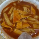 골목떡볶이 - 군포시 한세로4번길 10 | 골목떡볶이