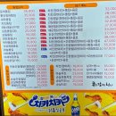 남대구종합정비 | 대구 평화시장 똥집 맛집 똥집을 잘 아는 남자 본점 솔직후기