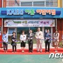 KAERI아톰 어린이집 이미지