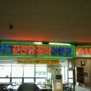 닭갈비타운 915호 이미지