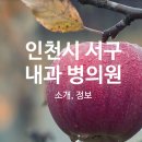 서인천한방병원 이미지