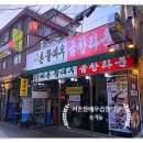 경복궁역맛집 서촌뜰애우곱창타운 회식 후기