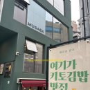 용이네뚝섬역점 | 뚝섬역 분식 용이네 뚝섬역점 김밥 후기