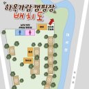 하옥가람캠핑장 이미지