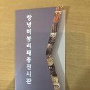 비봉리 패총전시관 이미지