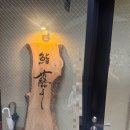 참치의味 | 후쿠오카 가성비 오마카세 추천, 디너로 다녀온 스시 후지요시(Sushi Fujiyoshi 鮨 藤よし) 솔직 후기