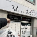 김치찜은 못참지 성서점 | 광주 서구 쌍촌동 맛집 김치찜은 못참지 포장 후기