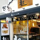빵장수단팥빵 이미지
