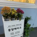 고배돈까스 이미지
