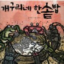 개구리네 이미지