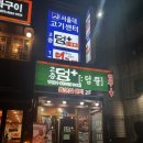 덤뿔 서울대맛집 이미지