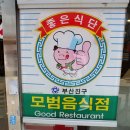 서면개금밀면 이미지