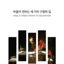 바울서적 네이버블로그