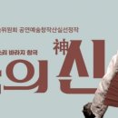 돈의 神 이미지