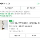 국악기 해금 이미지