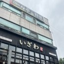 이자와천안신부동점 | 천안터미널 맛집, 야들 규카츠로 완벽했던 저녁 식사: 이자와 천안 신부동점