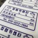 정원카센타 이미지